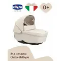 Люлька для коляски Chicco Gran Comfort для новорождённых от 0 месяцев Amber Glow