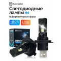 Светодиодные лед лампы H4 для авто ElectroKot MiniMax белый свет 5000K-6000K 2 шт, в ближний/дальний