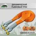 Динамический рывковый трос OFFROADCAMP 9 тонн 20 метров с шаклами