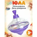 Юла для малышей Малышарики Играем вместе / детская игрушка волчок