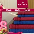 Полотенце махровое 6 шт. 30х60 - 2шт; 50х80 2 шт; 70х130 2 шт. Хлопок Galtex темно-синий/ бордо