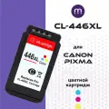 Картридж CL-446 Color XL (8284B001) увеличенной емкости для струйного принтера Canon Pixma
