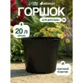 Горшок для рассады, 20 л, d = 35,5 см, h = 30,5 см, чёрный, Greengo