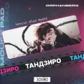 Коврик для мыши большой Клинок Тандзиро
