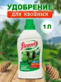 Удобрение жидкое Florovit для хвойных растений 1 литр