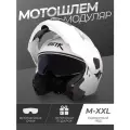 Шлем мотоциклетный Teller Motors, мотошлем модуляр, с очками, вентиляция, белый, размер XL