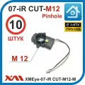 XMEye-07-IR CUT-М12-M. Holder Pinhole/Металл. 1920P. 5Mpx. Держатель объектива М12 для камер видеонаблюдения. (17 х 14 х 8)мм. (Комплект из 10-ти шт.)