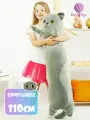 Мягкая игрушка кот батон Британский 110 см, большой