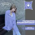 Палантин EasyCAP для женщин,190х75 см, сиреневый