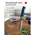 NIHONTO Японский кухонный филейный нож Honesuki. Кованый обвалочный нож с двусторонней симметричной заточкой. Сталь AUS-8. Длина лезвия 14 см.