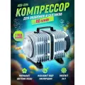 Компрессор для пруда, септика, ACO 004 Pondtech, 60 л/мин, для пруда до 60 м3, поршневой