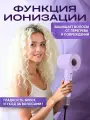 Фен для волос Super Hair Dryer профессиональный / Стайлер для укладки / Набор для укладки волос, 5 насадок