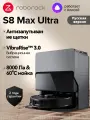 Робот-Пылесос Roborock S8 Max Ultra (Русская Версия), Управление Со Смартфона, Влажная/Сухая Уборка, Чёрный