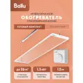 Комплект обогреватель инфракрасный Ballu BIH-GTW-1.3 + Терморегулятор BMT-1