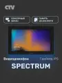 Видеодомофон для квартиры и частного дома CTV-M3722 Spectrum, 7 дюймов Черный