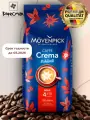 Кофе Movenpick в зернах Schumli 1 кг