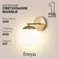Бра Freya Marble E27 40 Вт 220-240 В бронза IP20 (FR5230WL-01BS)