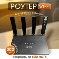 Wi-Fi роутер, модем, маршрутизатор 4G/5G Black color