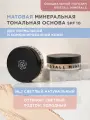 Минеральная тональная основа Kristall Minerals cosmetics, матовая NL2 Светлый натуральный