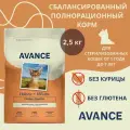 AVANCE полнорационный сухой корм для стерилизованных кошек с индейкой и бурым рисом,2,5кг