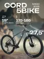 Велосипед двухколесный CORD 5BIKE 27,5' M400 (2025) CRD-M5-2711-19