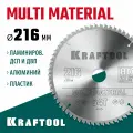 Диск пильный по алюминию KRAFTOOL Multi Material 216х30мм 64Т