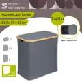 Корзина для раздельного хранения белья с двумя отделениями Neat Twin 53х33х53 см Smart Solutions SS0000146
