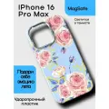 Чехол на IPhone 16 Pro Max с MAGSAFE женский из ударопрочного пластика с цветами и защитой камеры голубой