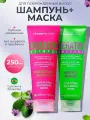 Шампунь + Маска Набор Happy Hair Professional KERATIN 250/250 мл
