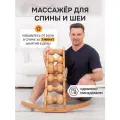Роликовый массажер тренажер для спины и шеи Древмасс, 6 роликов из бука