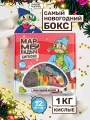 Жевательный мармелад кислый, вкусный подарок на новый год, ассорти разных вкусов, подарочный набор 1 кг