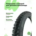 Покрышка с камерой 16 дюймов (16х2.125) для детского велосипеда, комплект
