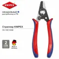 Стриппер KNIPEX для удаления первичной (d 0.125 мм) и вторичной (d 0.25 мм) оболочек оптоволокна, 130 мм KN-1282130SB