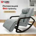 Массажное кресло-качалка FUJIMO SOHO NEXT, с пультом ДУ, 3D массаж, цвет серый