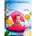 Детский надувной круг для плавания с козырьком и ремнями, розовый