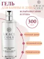 Grace Cole/Гель для ванны и душа Белый нектарин и груша 300мл./White Nectarine & Pear