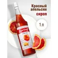 Сироп Barinoff Красный апельсин пастеризованный, для алкогольных и безалкогольных коктейлей, кофе, пирожных, мороженого, 1 л.