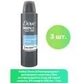 Dove Антиперспирант-дезодорант аэрозоль Men экстразащита и уход 48 часов защиты, 0% спирта 150 мл - 3 шт
