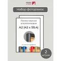 Набор рамок А2, 2 штуки Первое ателье Черная алюминиевая фоторамка 42х60 см для фото, постера, грамоты, диплома и сертификата