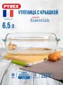 Утятница прямоугольная 6,5л, PYREX