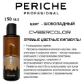 Periche Profesional Краситель прямого действия Cyber Color Milk Shake, chocolate, 150 мл