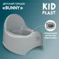 Детский горшок KidPlast Bunny с анатомической формой и спинкой, серый