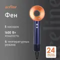 Фен для волос Super Hair Dryer 1600 Вт, скоростей 3, кол-во насадок 5