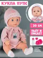 Кукла Пупс 30 см с функциями и аксессуарами Yale Baby, пьет и писает, закрывает глазки, можно купать, подарок для девочки