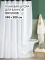 Штора для ванной тканевая полиэстер 240х200 см, на кольцах / шторка для душа водоотталкивающая