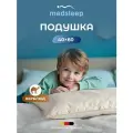 Medsleep Подушка детская для сна 40х60 Sonora стеганая, верблюжья шерсть, микроволокно Лебяжий пух