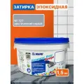 Эпоксидная затирка для плитки MAPEI Kerapoxy Easy Design 127 Арктический серый, 1.5 кг