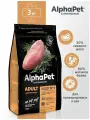 AlphaPet Superpremium сухой полнорационный корм для взрослых собак мелких пород с индейкой и рисом - 3 кг