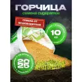 Семена горчицы Зеленый Уголок10 кг, сидерат для сада и огорода