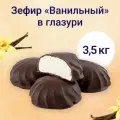 Зефир Кронштадтская КФ Ванильный в шоколаде 3,5кг